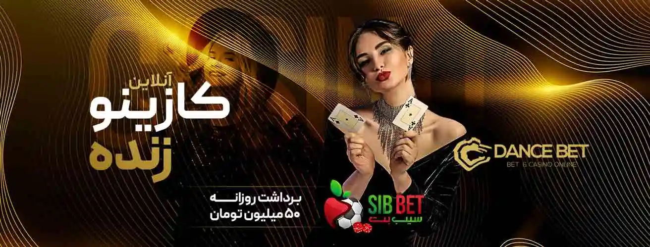 سایت اصلی دنس بت نازنین همدانی