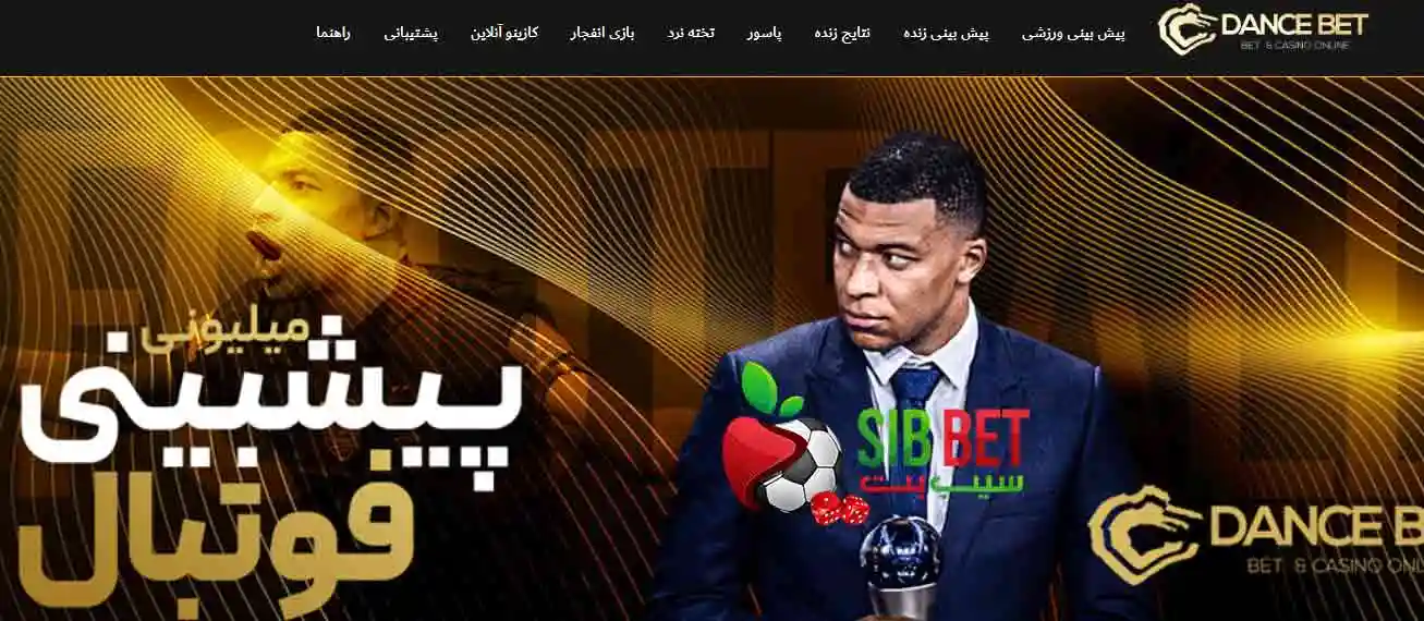 سایت اصلی دنس بت نازنین همدانی
